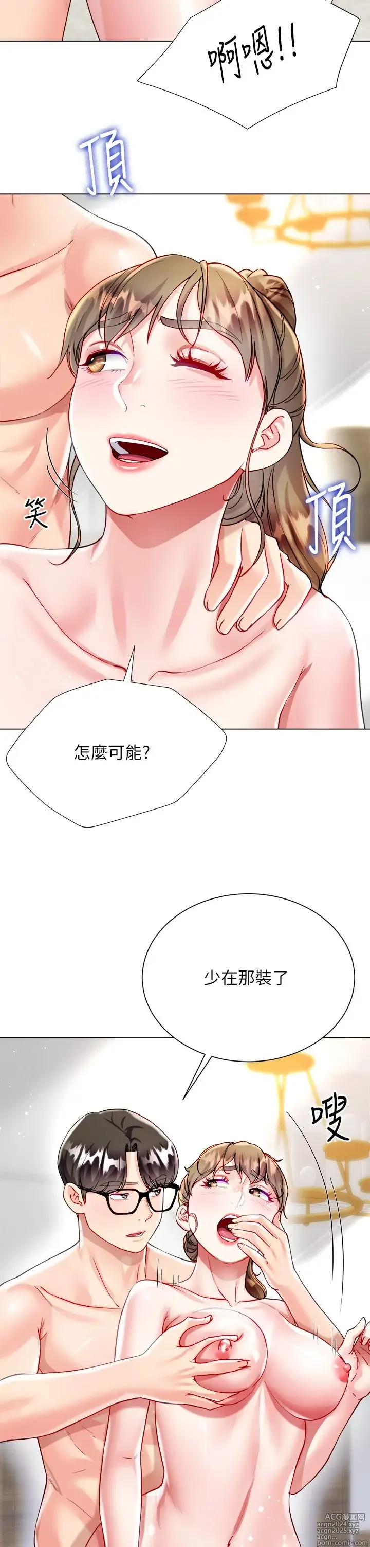 Page 1238 of manga 大嫂的裙子 1-39