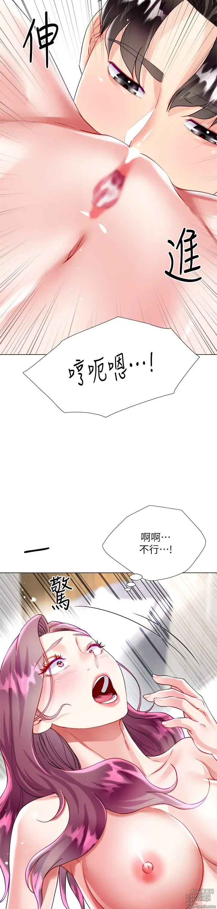 Page 1246 of manga 大嫂的裙子 1-39