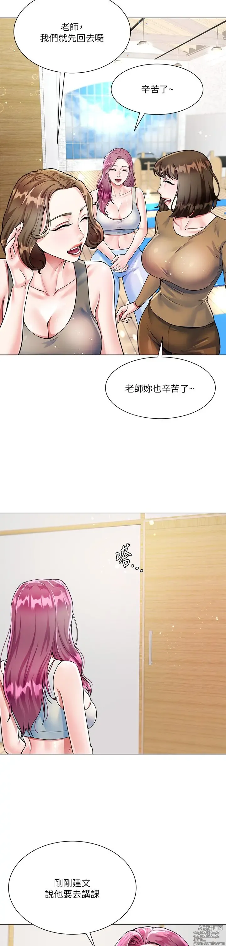 Page 126 of manga 大嫂的裙子 1-39