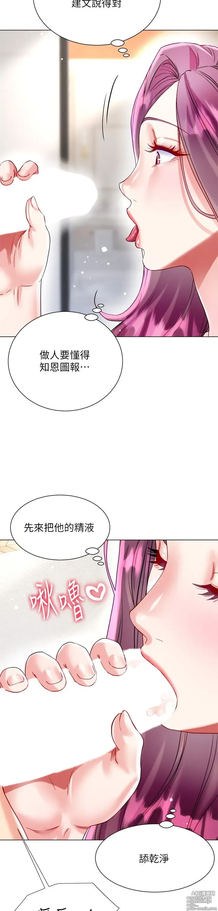 Page 1251 of manga 大嫂的裙子 1-39