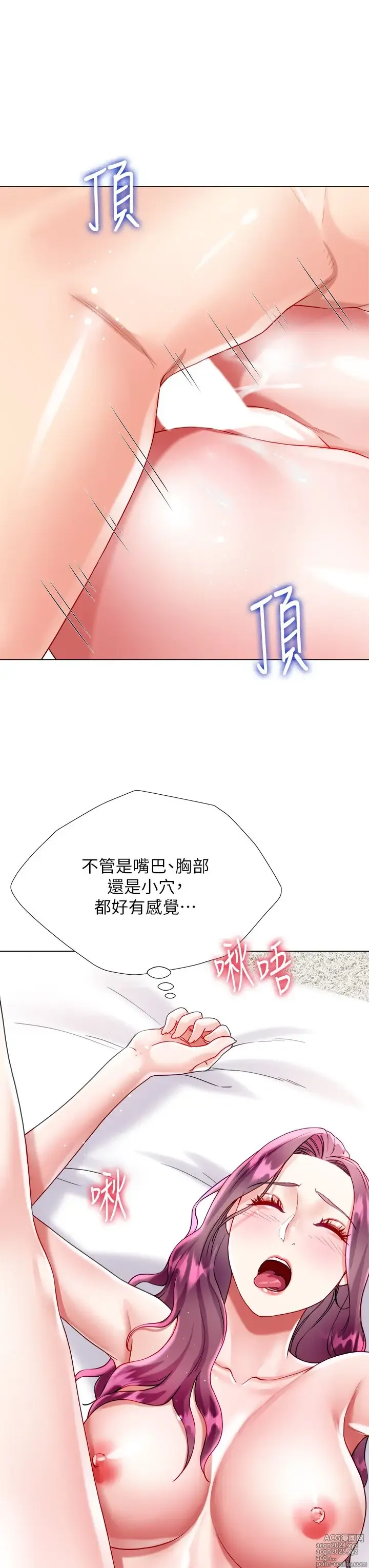 Page 1272 of manga 大嫂的裙子 1-39