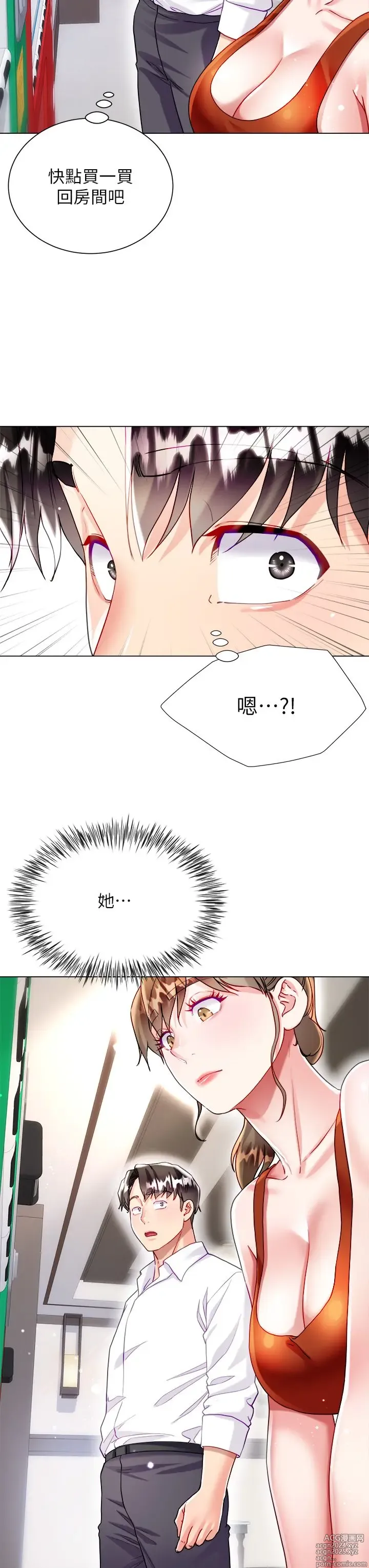 Page 1282 of manga 大嫂的裙子 1-39