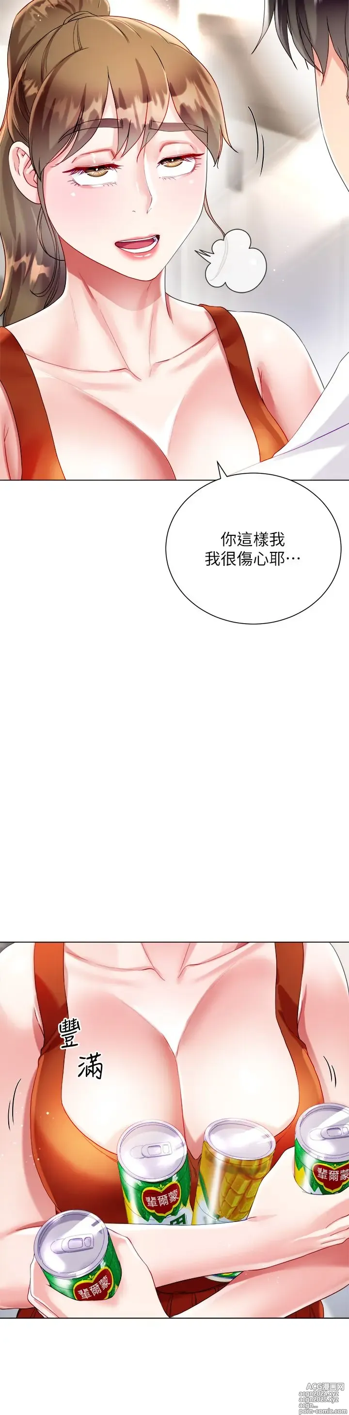 Page 1300 of manga 大嫂的裙子 1-39