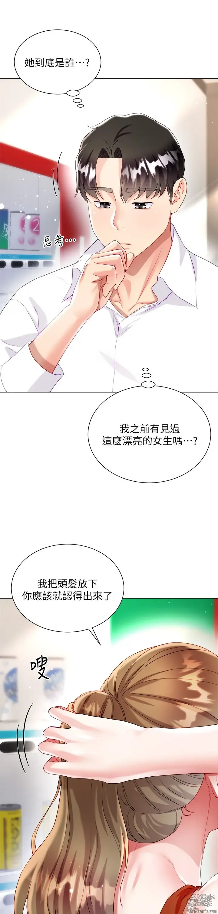 Page 1301 of manga 大嫂的裙子 1-39