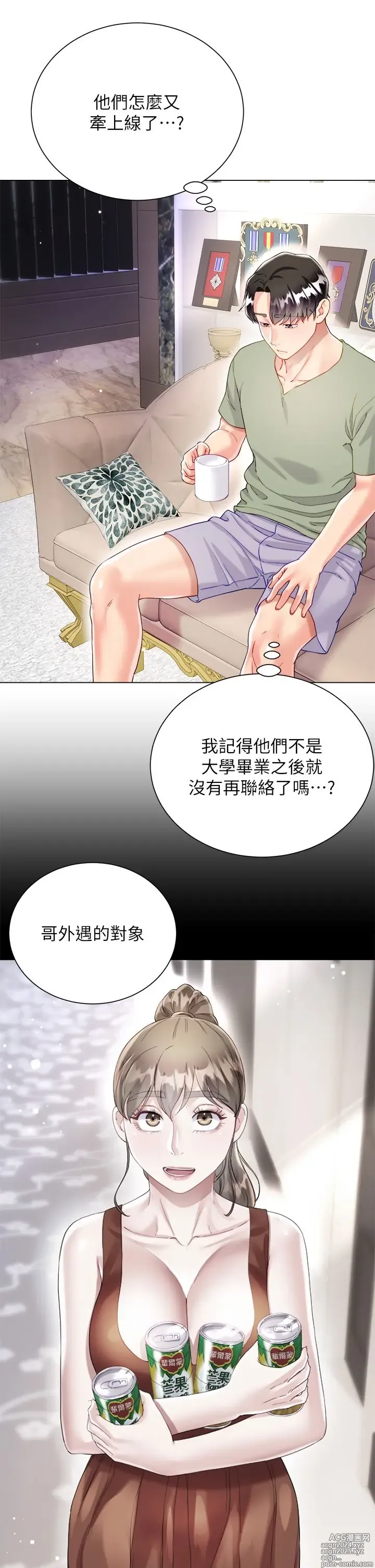 Page 1317 of manga 大嫂的裙子 1-39