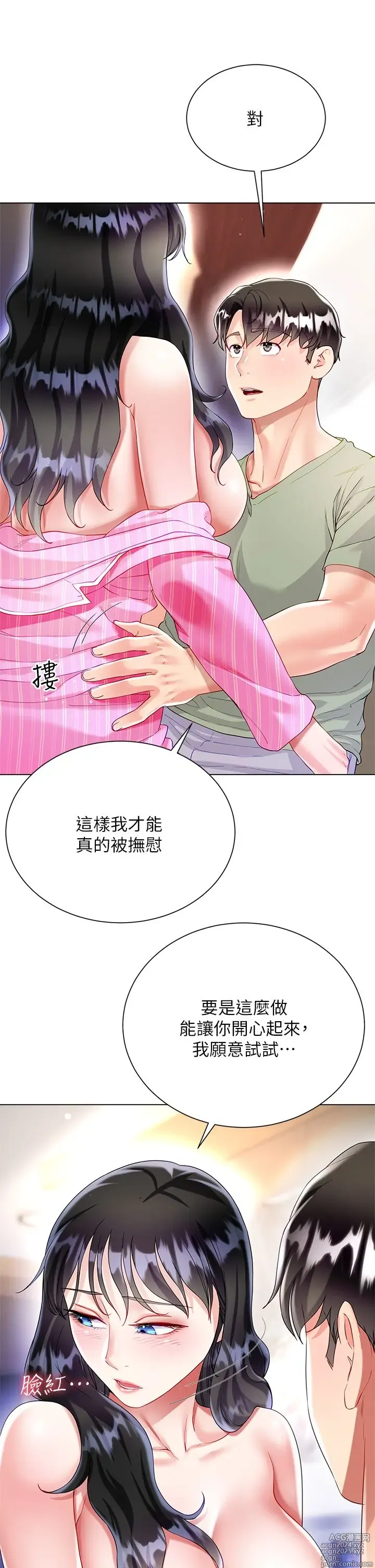 Page 1340 of manga 大嫂的裙子 1-39