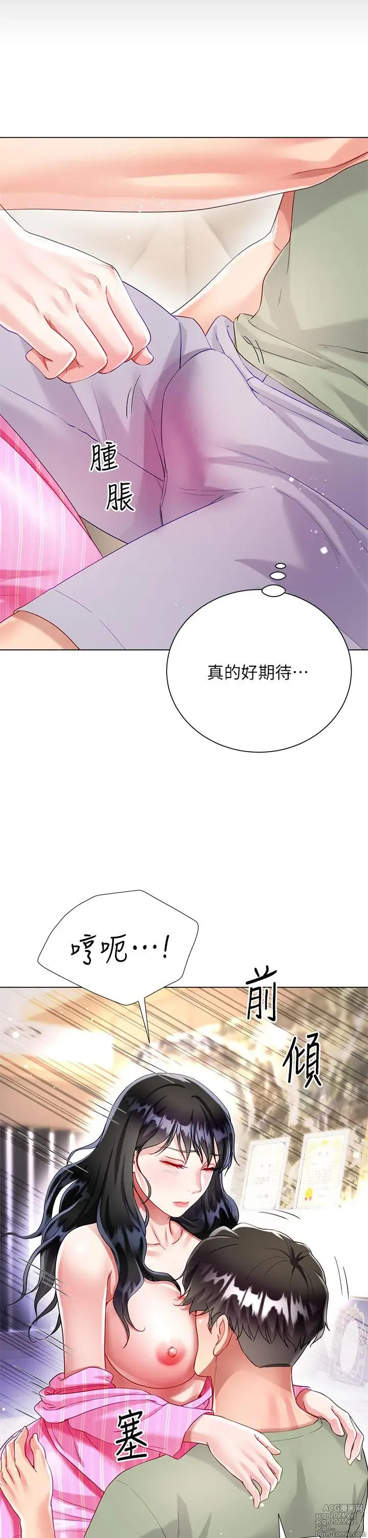 Page 1343 of manga 大嫂的裙子 1-39