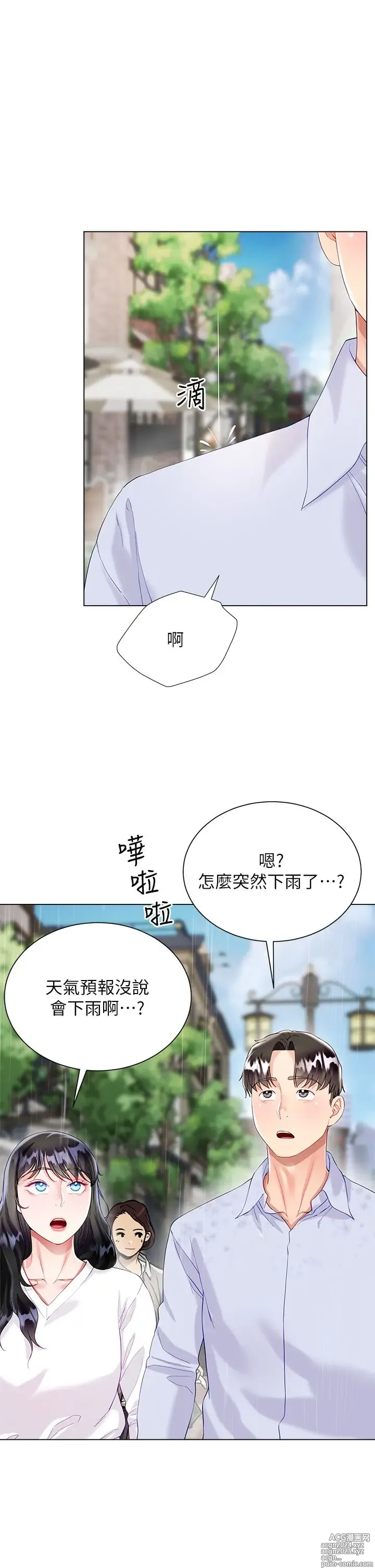 Page 1360 of manga 大嫂的裙子 1-39