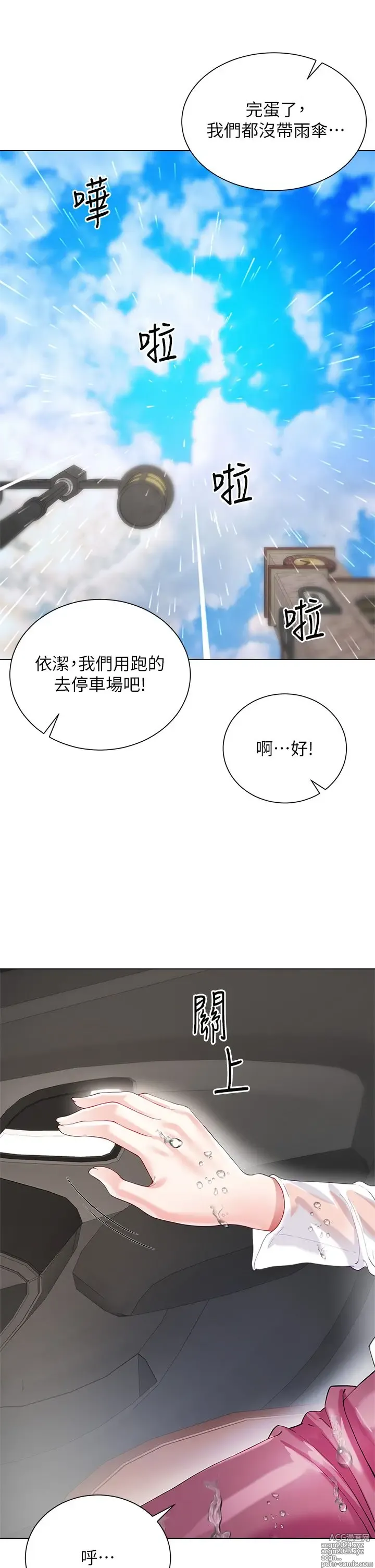 Page 1361 of manga 大嫂的裙子 1-39