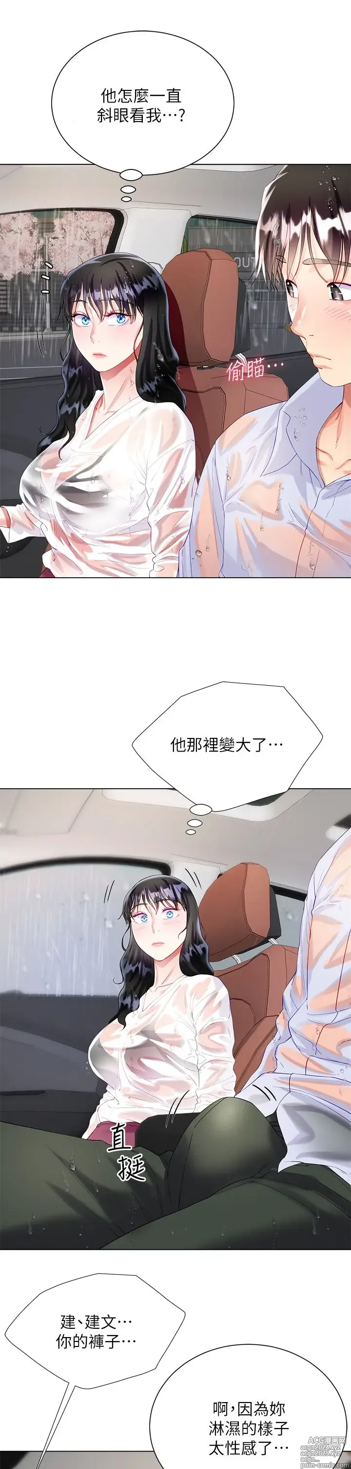 Page 1365 of manga 大嫂的裙子 1-39