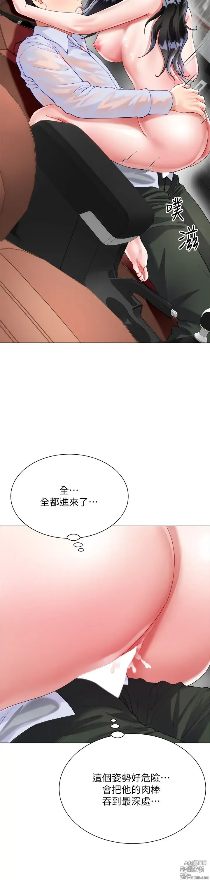 Page 1404 of manga 大嫂的裙子 1-39