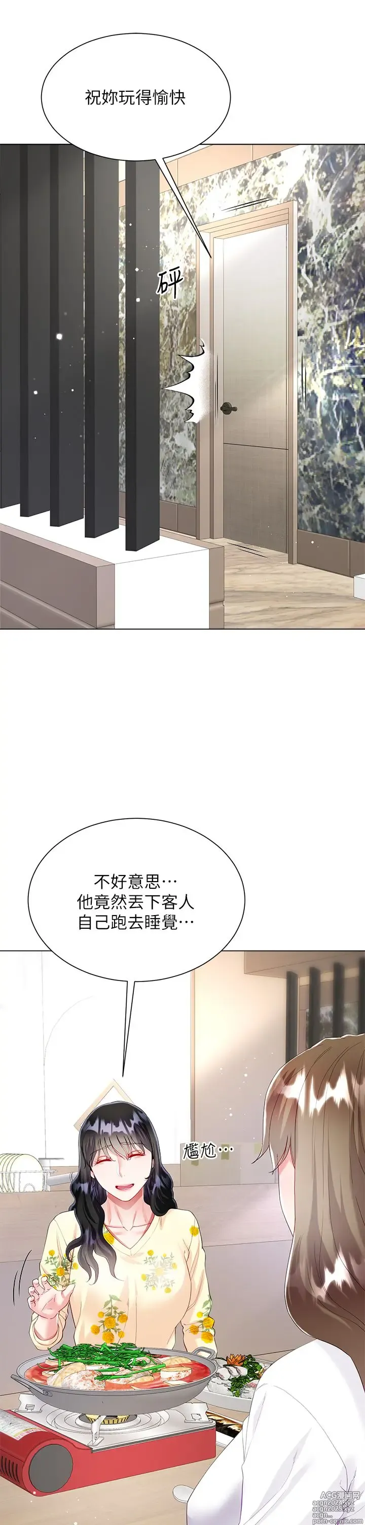 Page 1447 of manga 大嫂的裙子 1-39