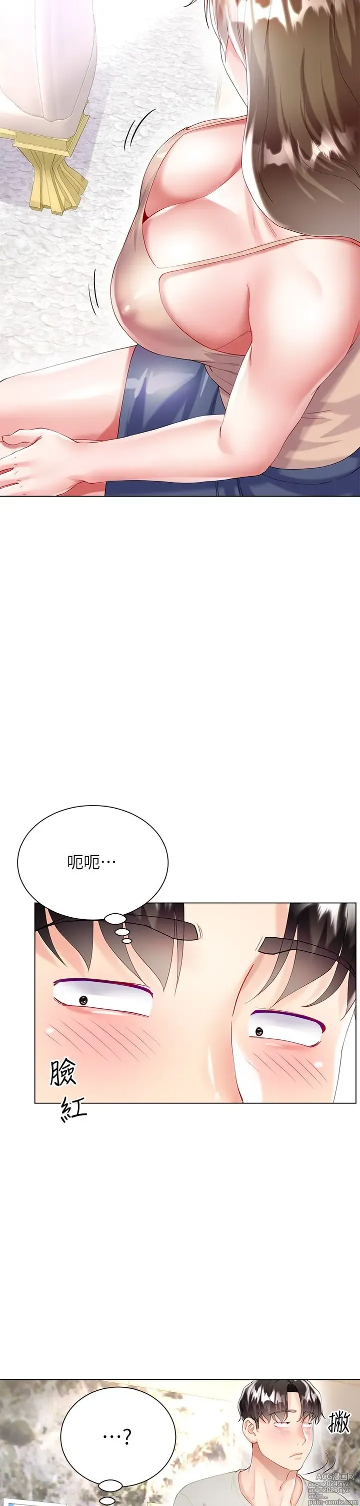 Page 1453 of manga 大嫂的裙子 1-39