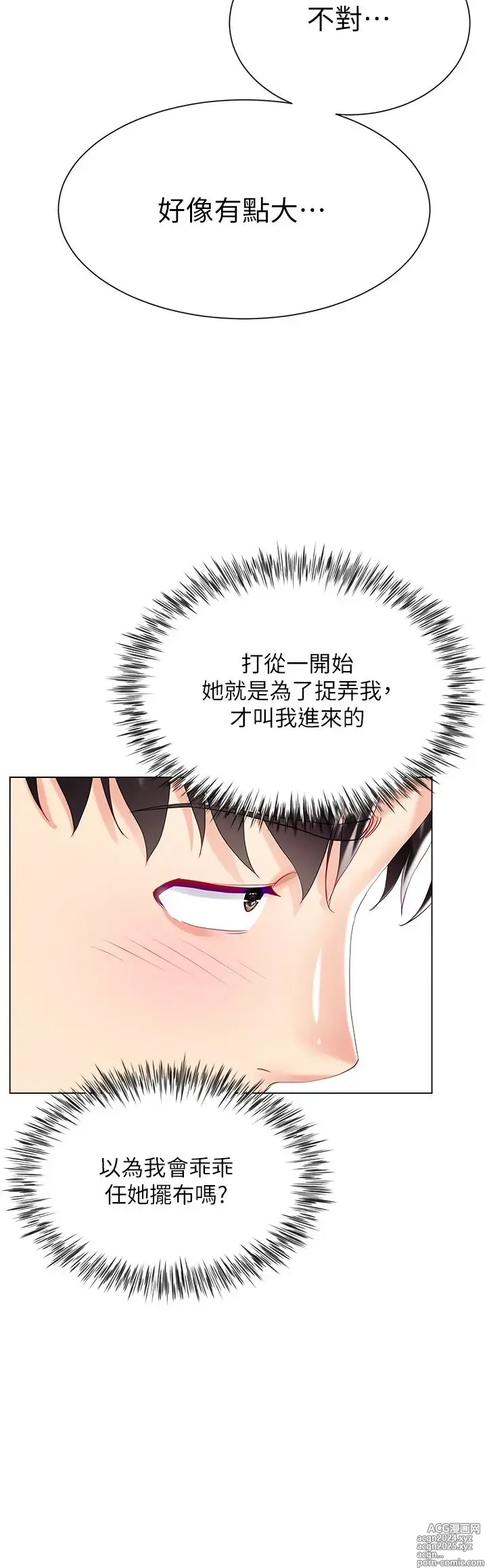 Page 1504 of manga 大嫂的裙子 1-39