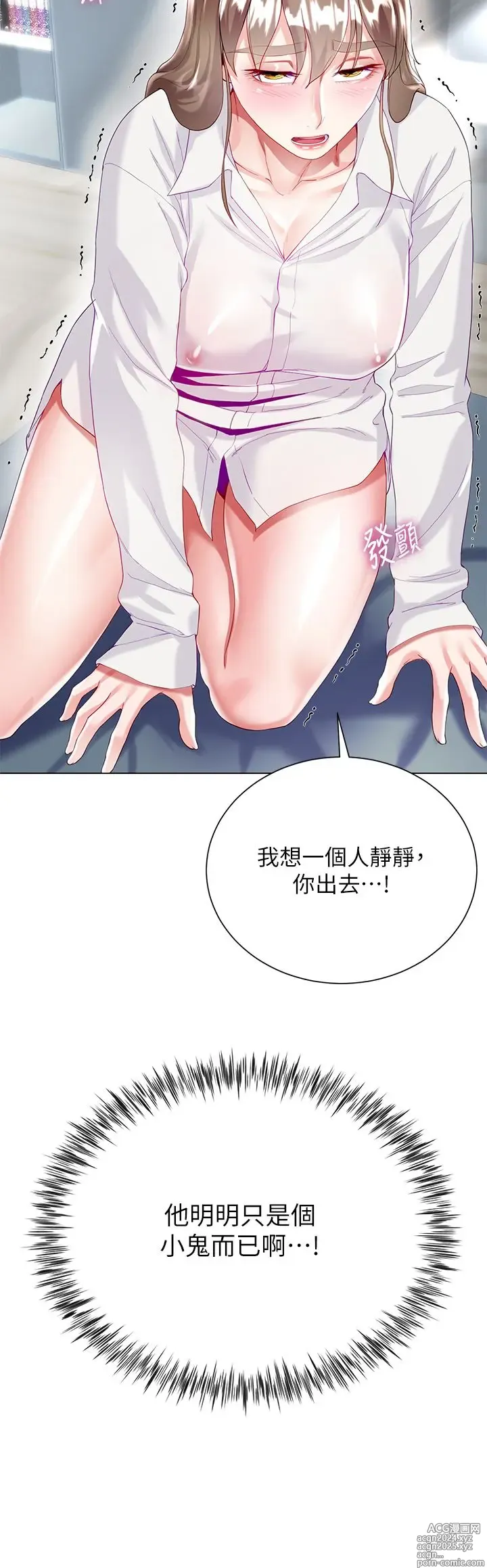 Page 1514 of manga 大嫂的裙子 1-39