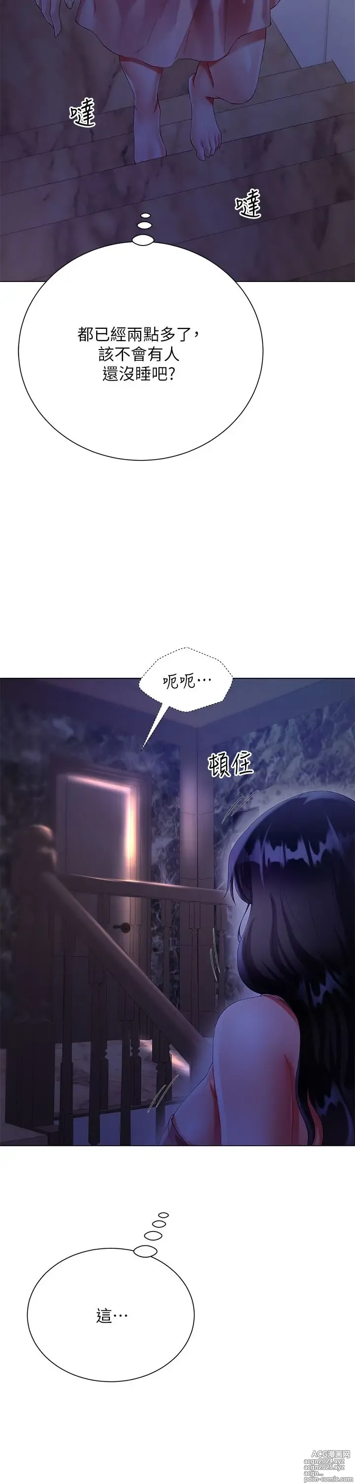 Page 1518 of manga 大嫂的裙子 1-39