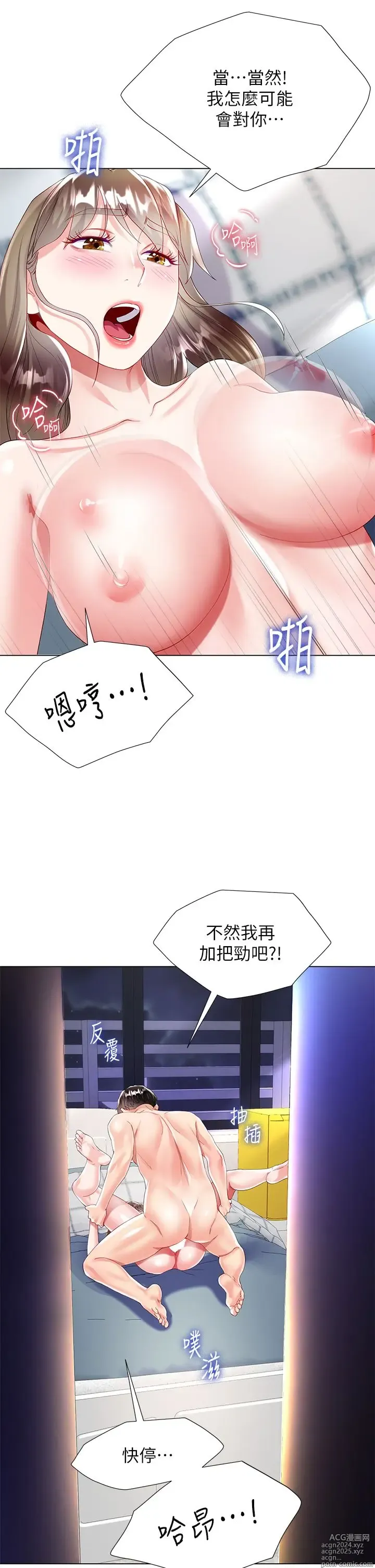 Page 1525 of manga 大嫂的裙子 1-39