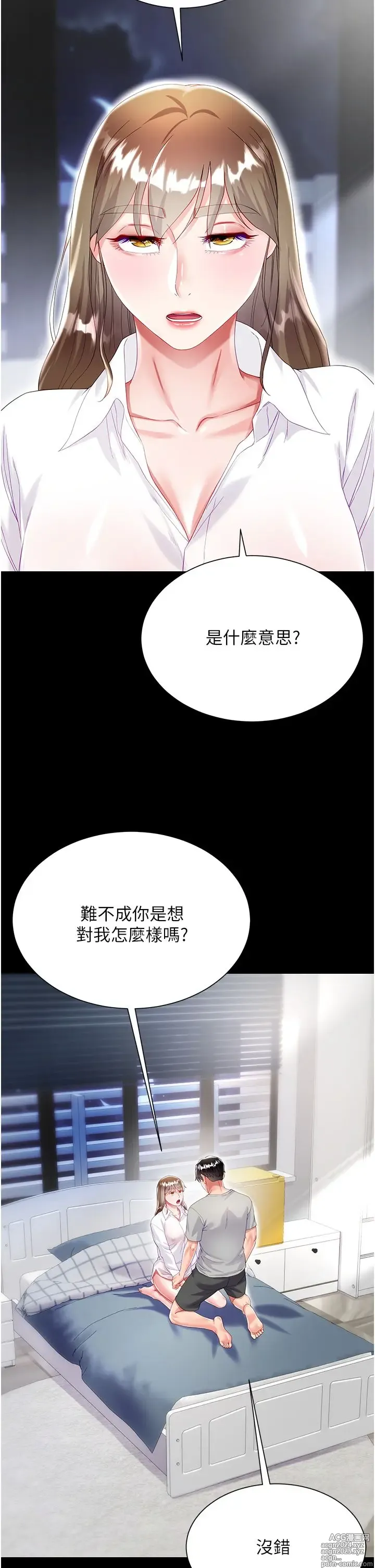 Page 1547 of manga 大嫂的裙子 1-39