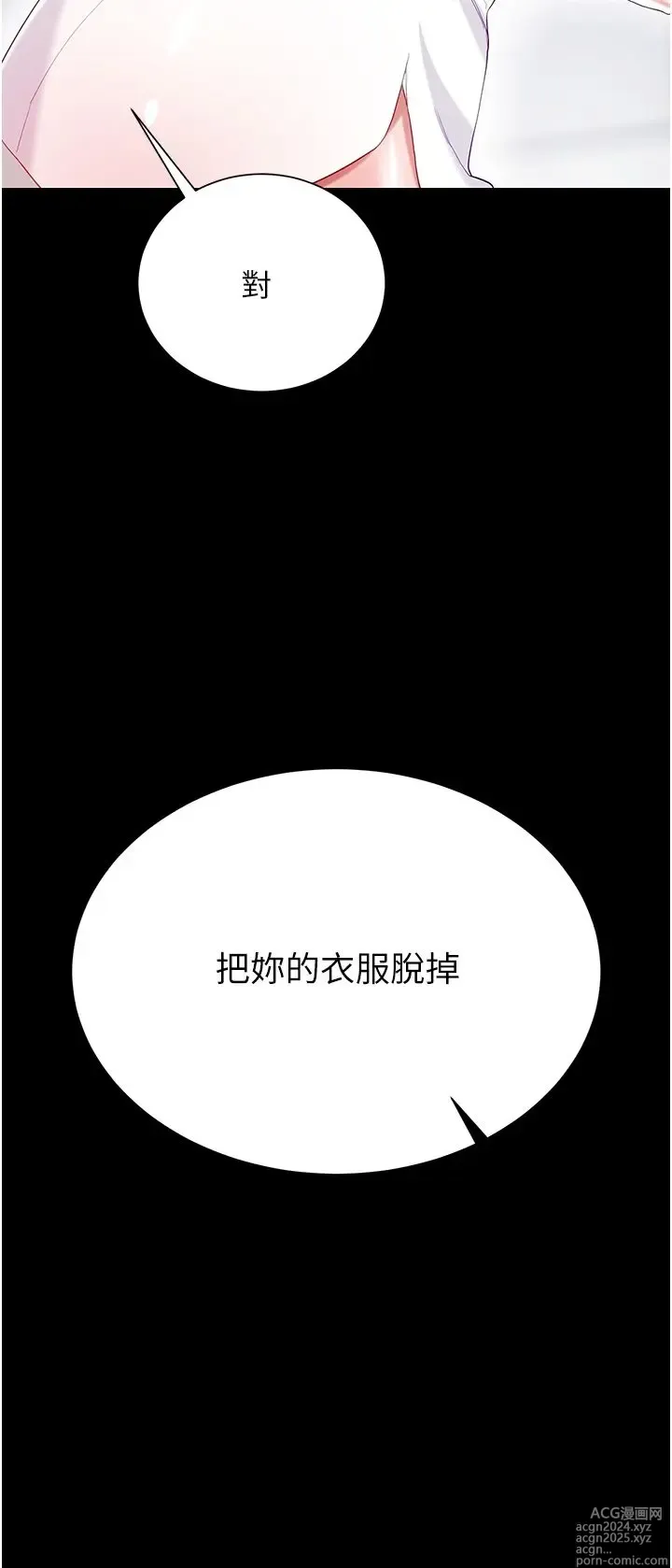 Page 1570 of manga 大嫂的裙子 1-39