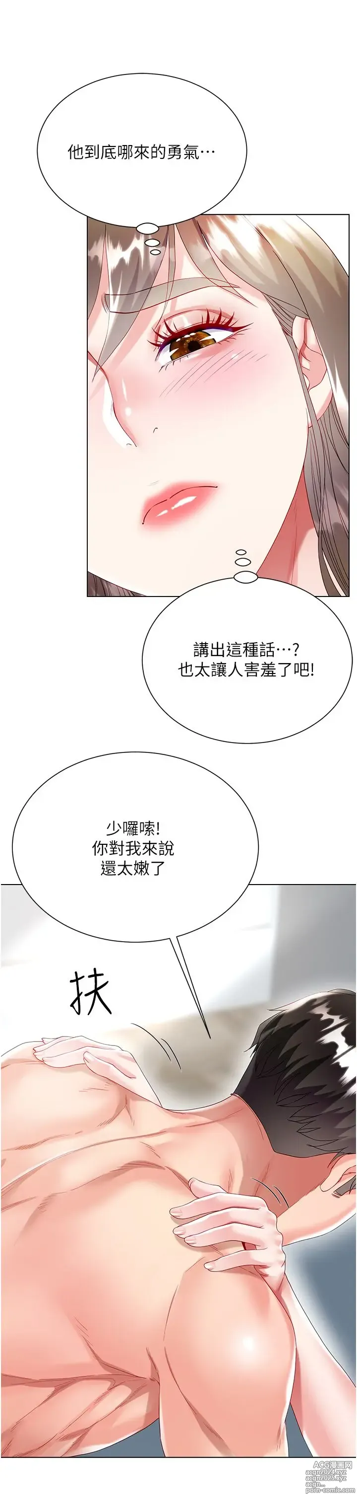 Page 1589 of manga 大嫂的裙子 1-39