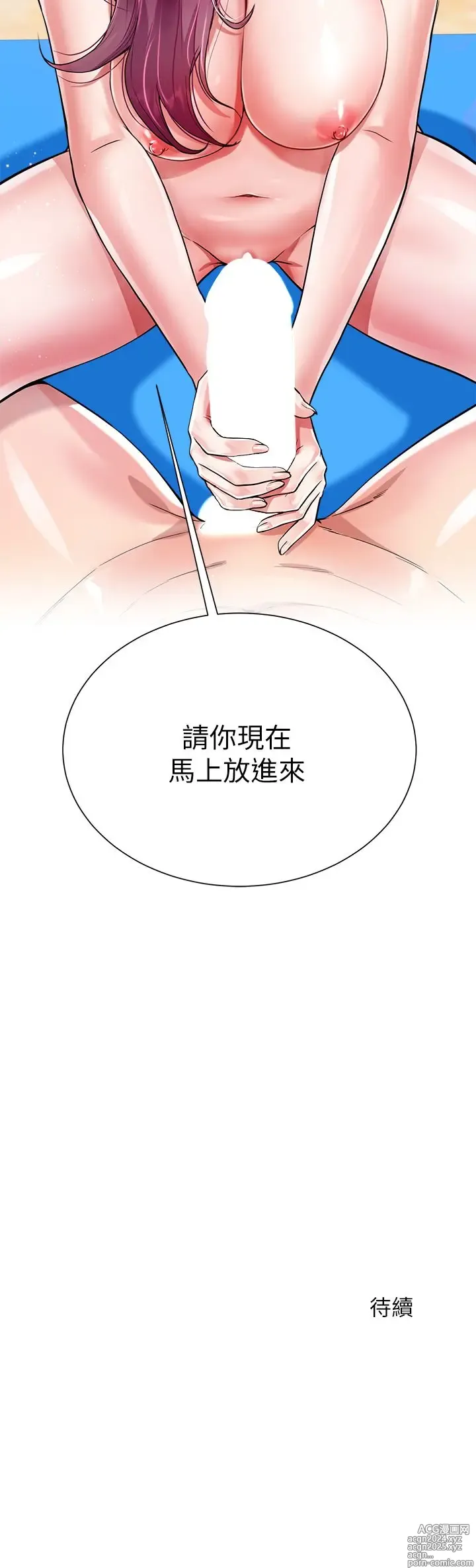 Page 164 of manga 大嫂的裙子 1-39