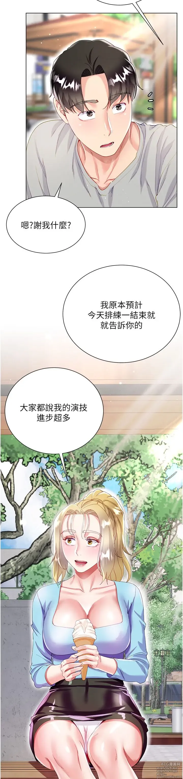 Page 1652 of manga 大嫂的裙子 1-39