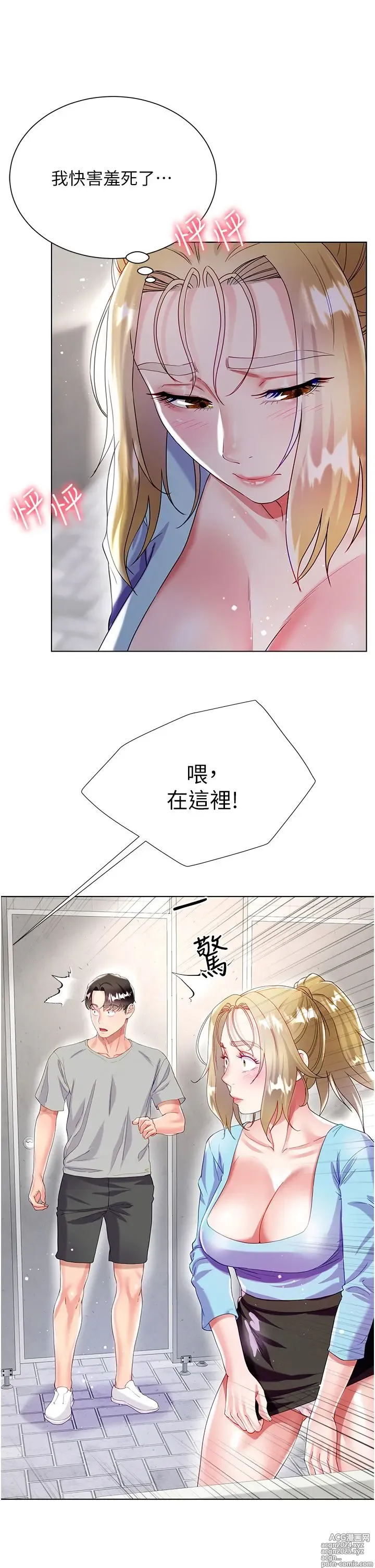 Page 1670 of manga 大嫂的裙子 1-39