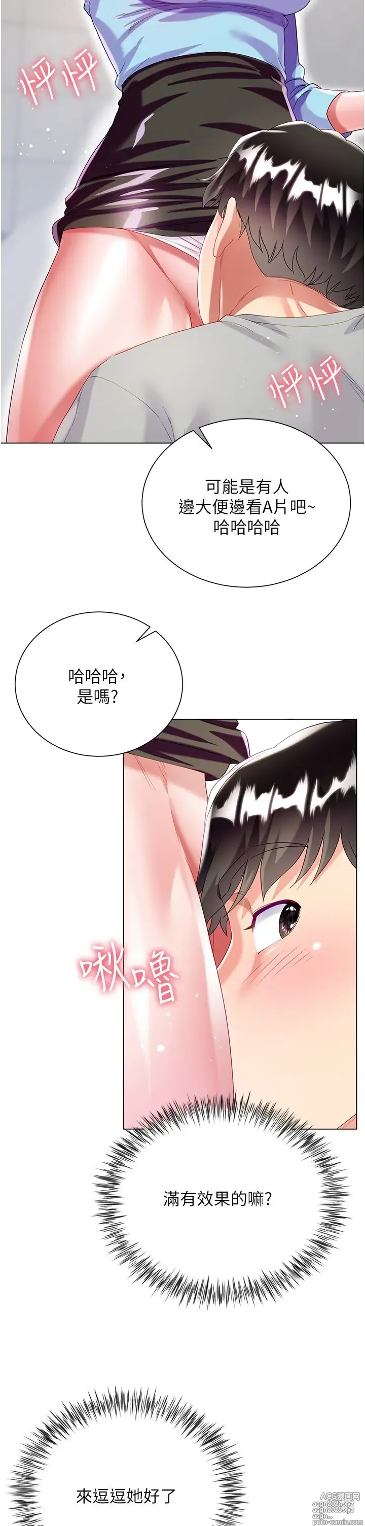 Page 1693 of manga 大嫂的裙子 1-39