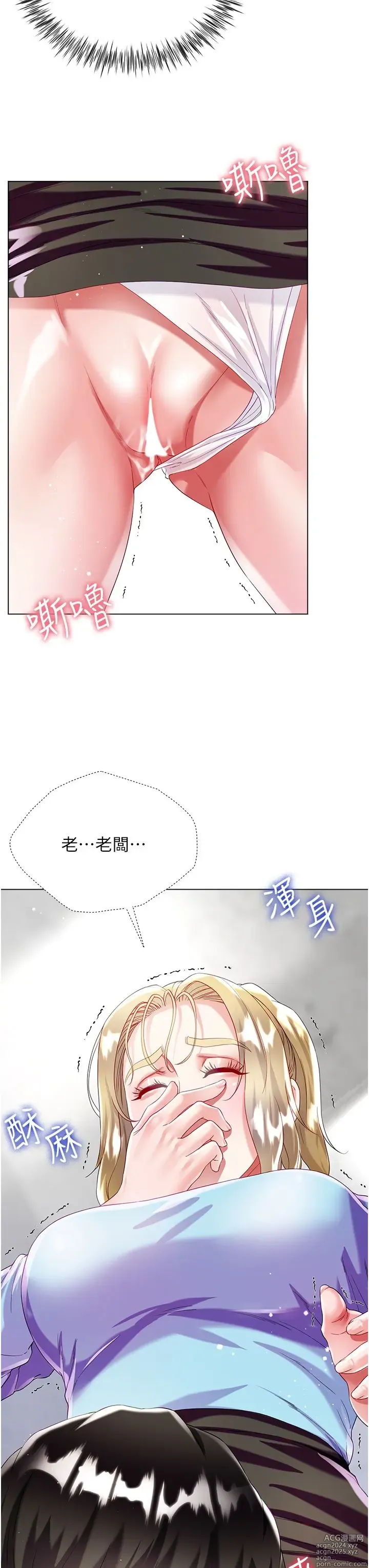 Page 1694 of manga 大嫂的裙子 1-39