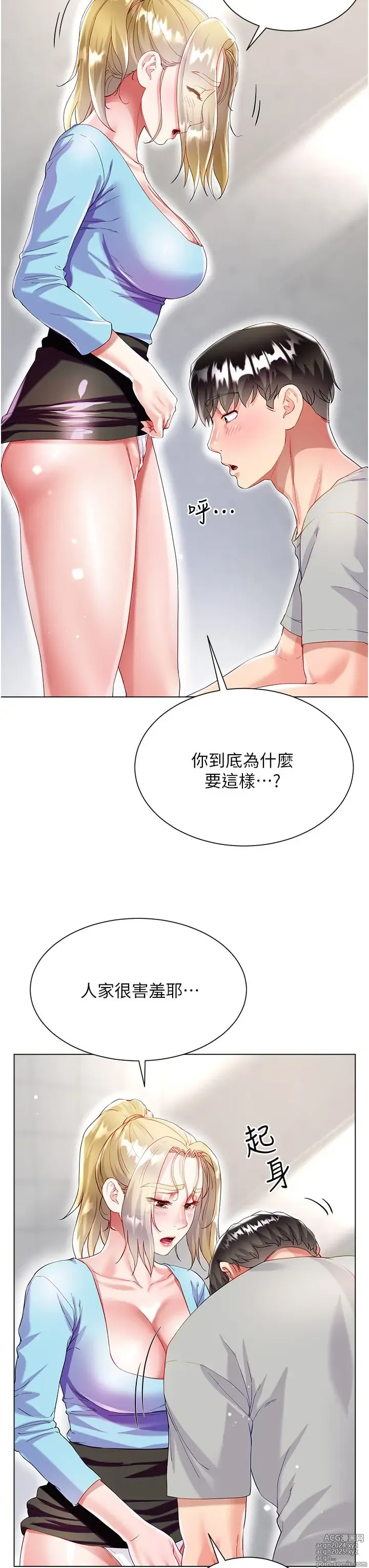 Page 1699 of manga 大嫂的裙子 1-39