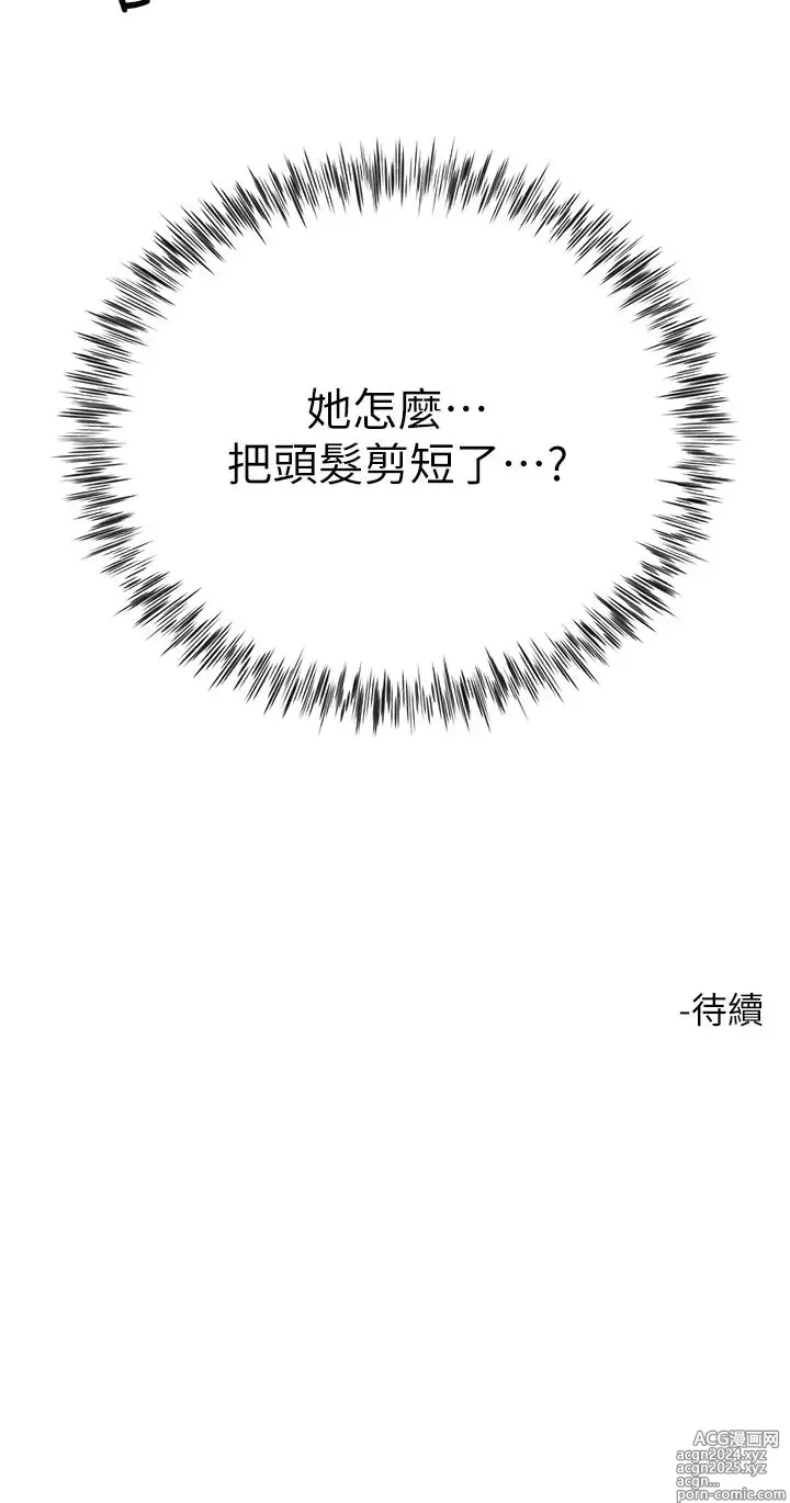 Page 1726 of manga 大嫂的裙子 1-39