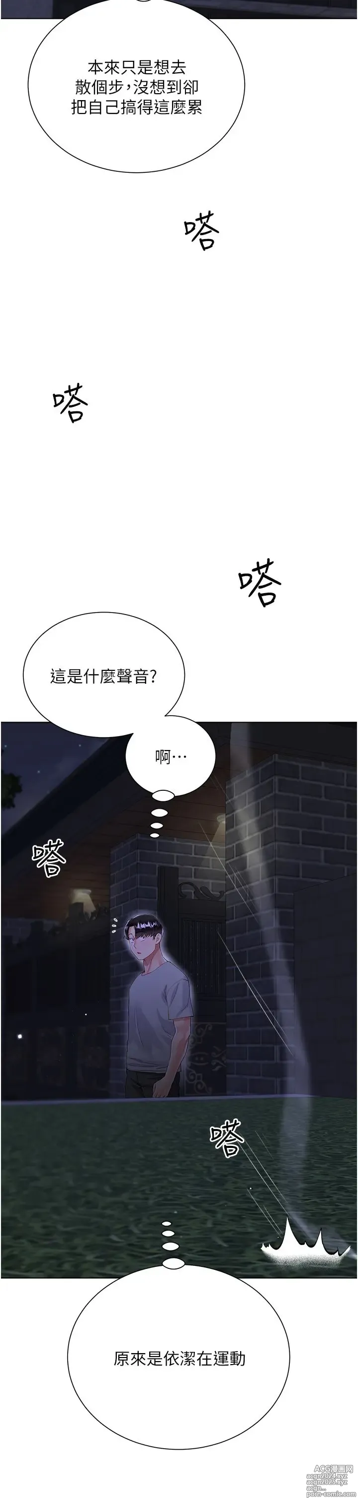 Page 1728 of manga 大嫂的裙子 1-39