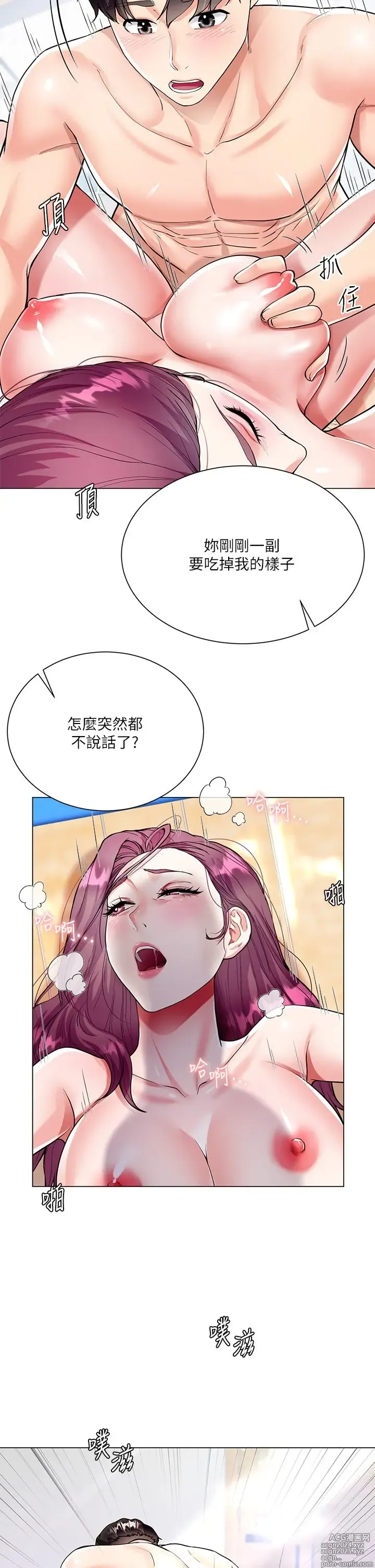 Page 175 of manga 大嫂的裙子 1-39