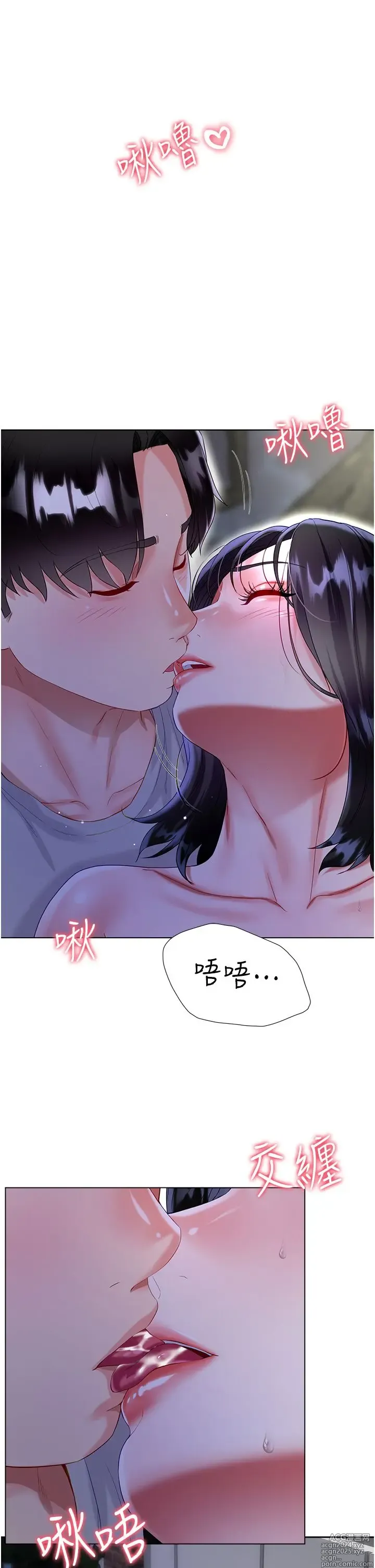 Page 1748 of manga 大嫂的裙子 1-39