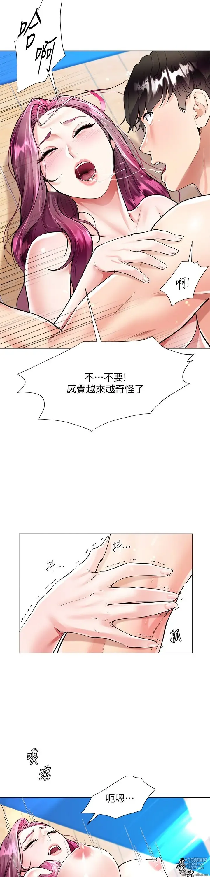 Page 179 of manga 大嫂的裙子 1-39