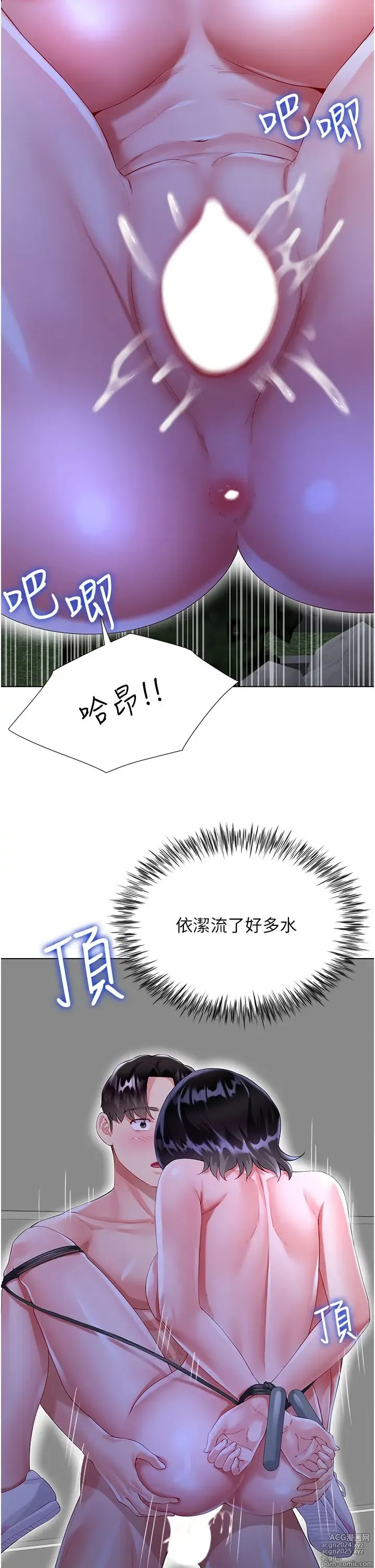 Page 1789 of manga 大嫂的裙子 1-39