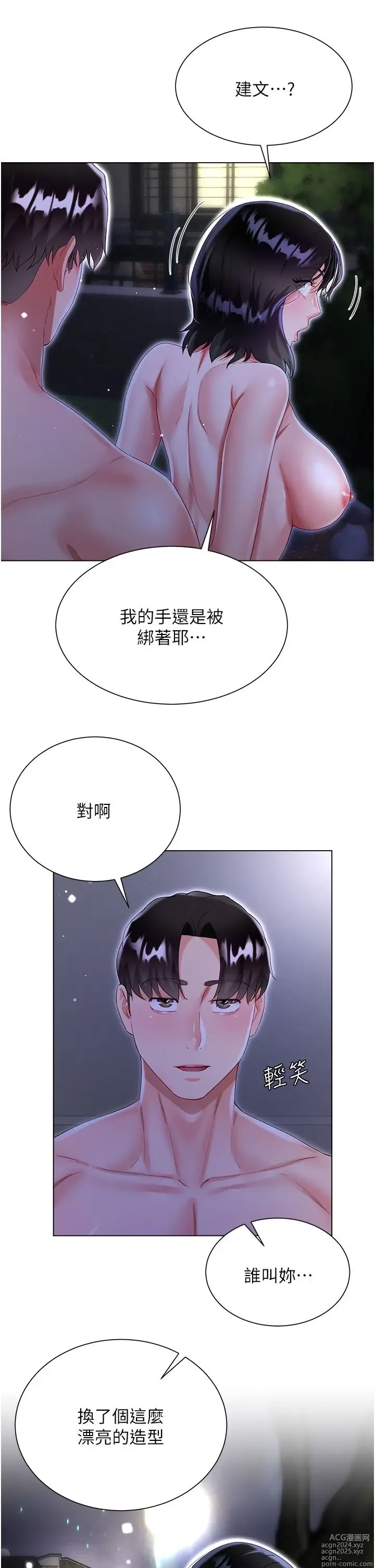 Page 1808 of manga 大嫂的裙子 1-39