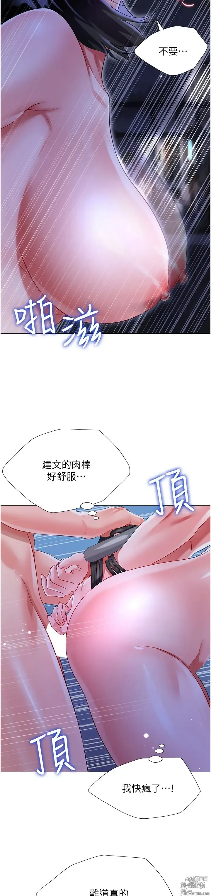 Page 1815 of manga 大嫂的裙子 1-39