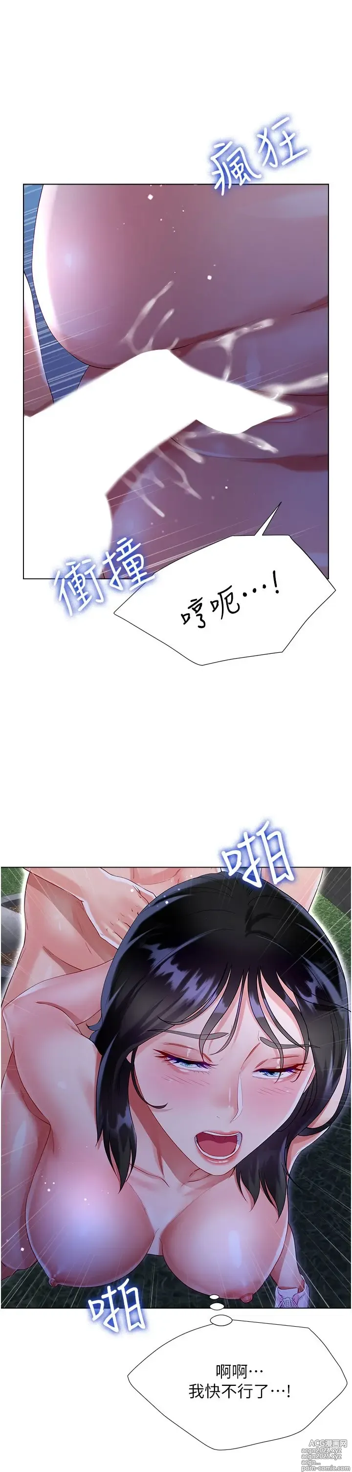 Page 1818 of manga 大嫂的裙子 1-39