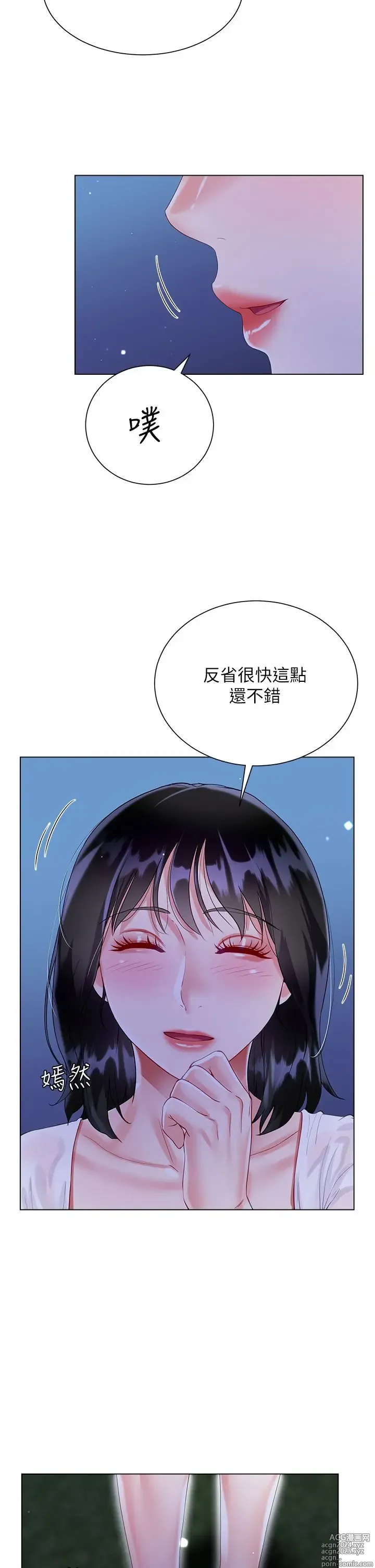 Page 1826 of manga 大嫂的裙子 1-39