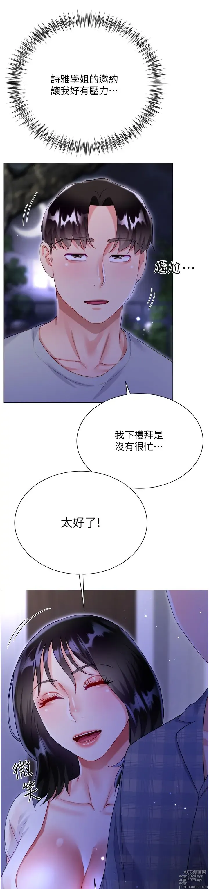 Page 1846 of manga 大嫂的裙子 1-39