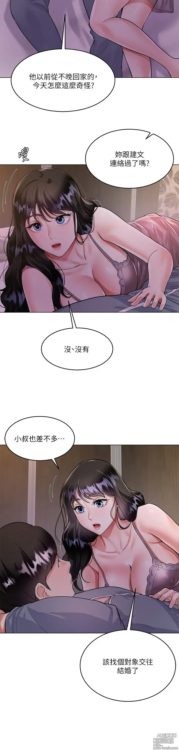 Page 187 of manga 大嫂的裙子 1-39