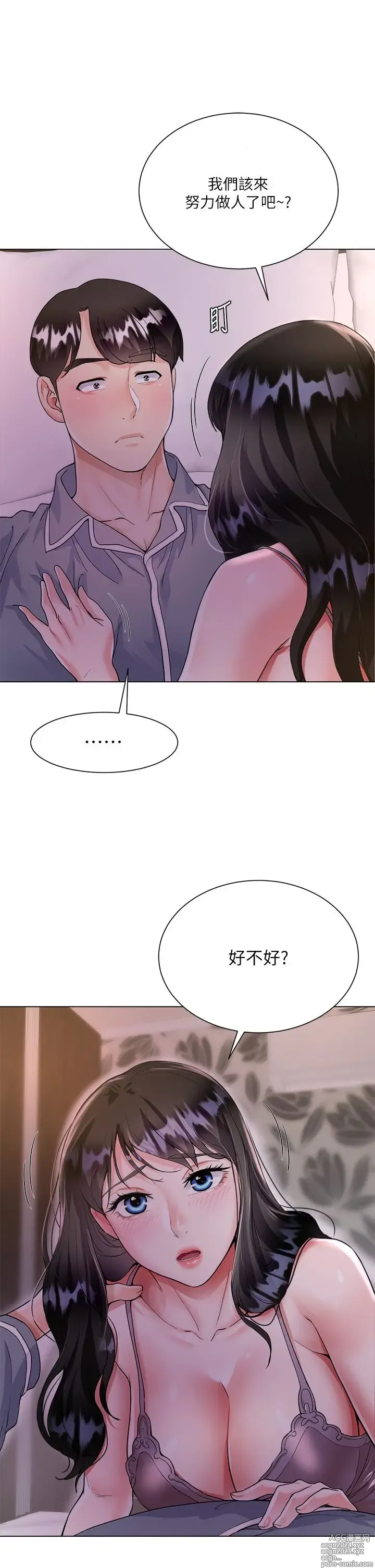 Page 190 of manga 大嫂的裙子 1-39