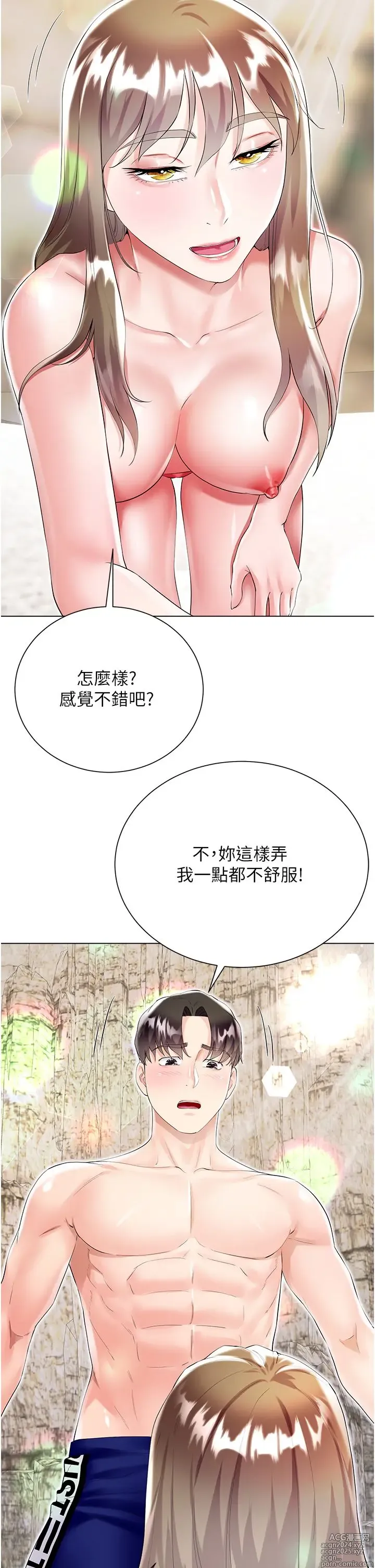 Page 1898 of manga 大嫂的裙子 1-39