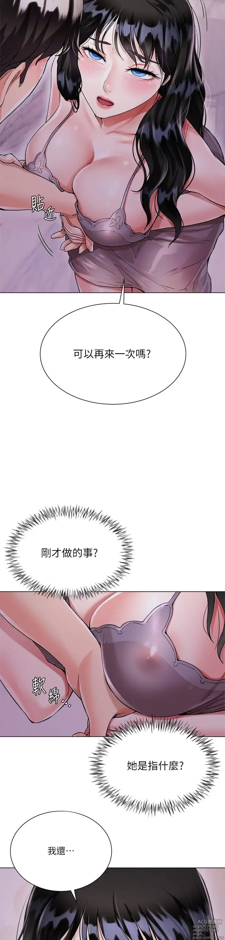 Page 222 of manga 大嫂的裙子 1-39