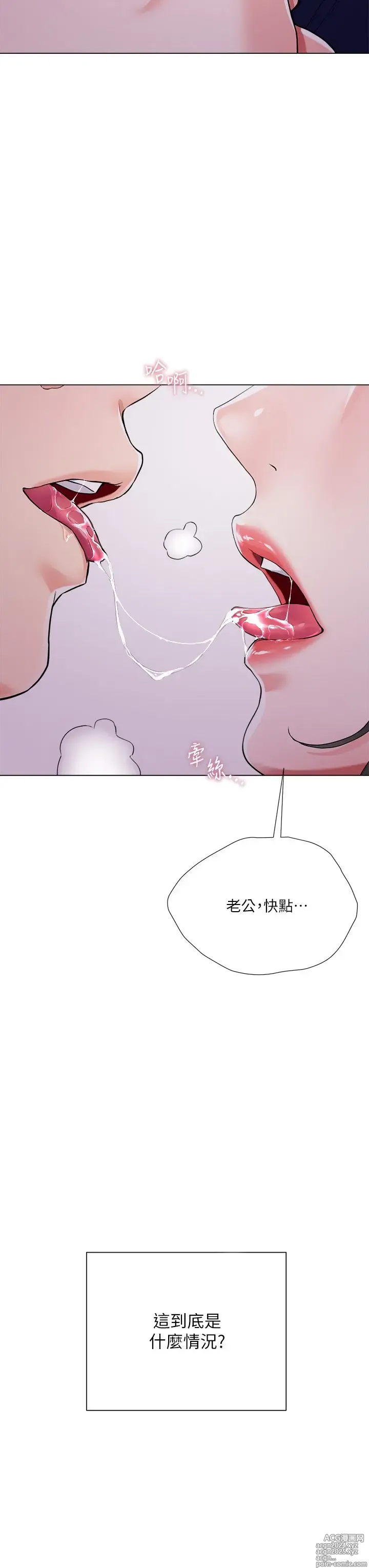 Page 228 of manga 大嫂的裙子 1-39