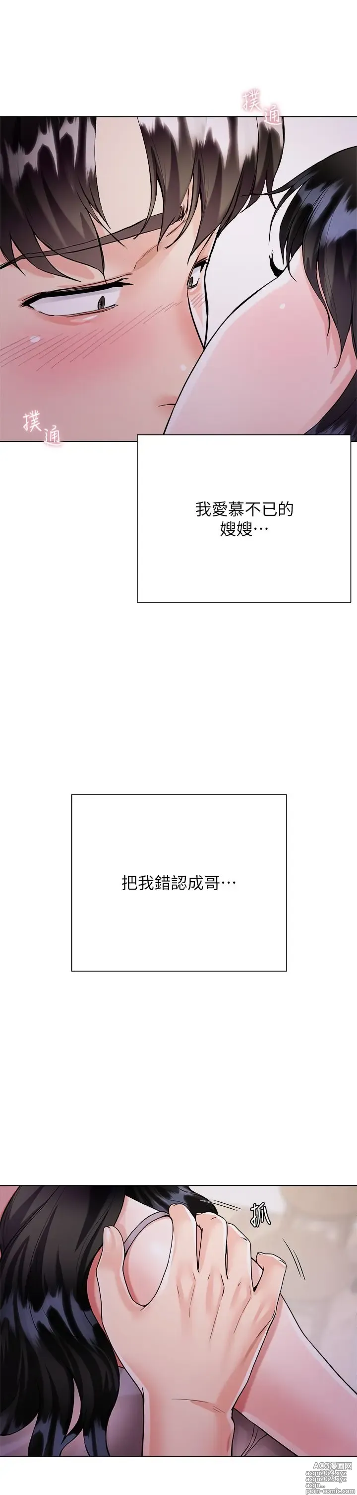 Page 229 of manga 大嫂的裙子 1-39