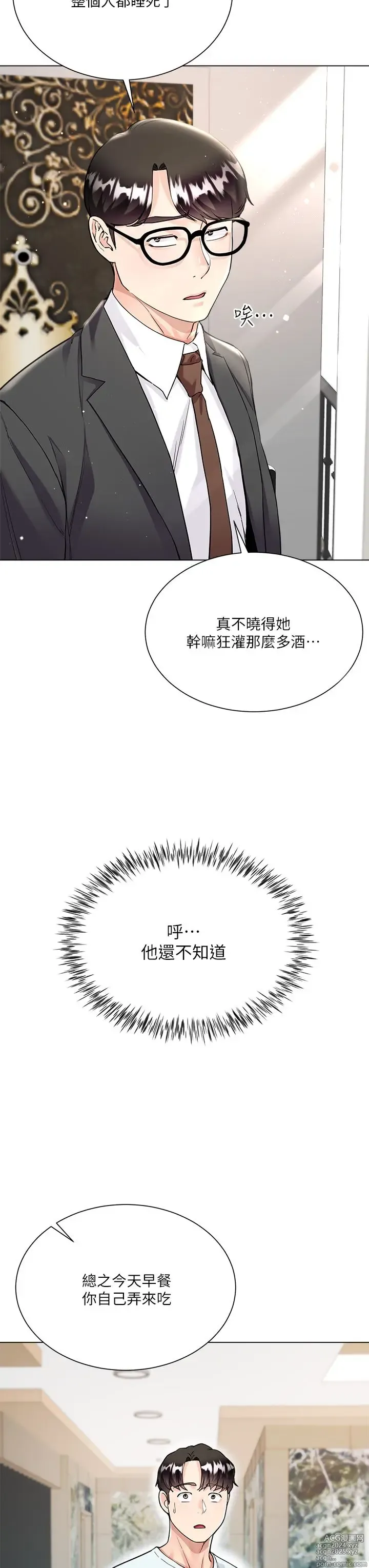 Page 238 of manga 大嫂的裙子 1-39