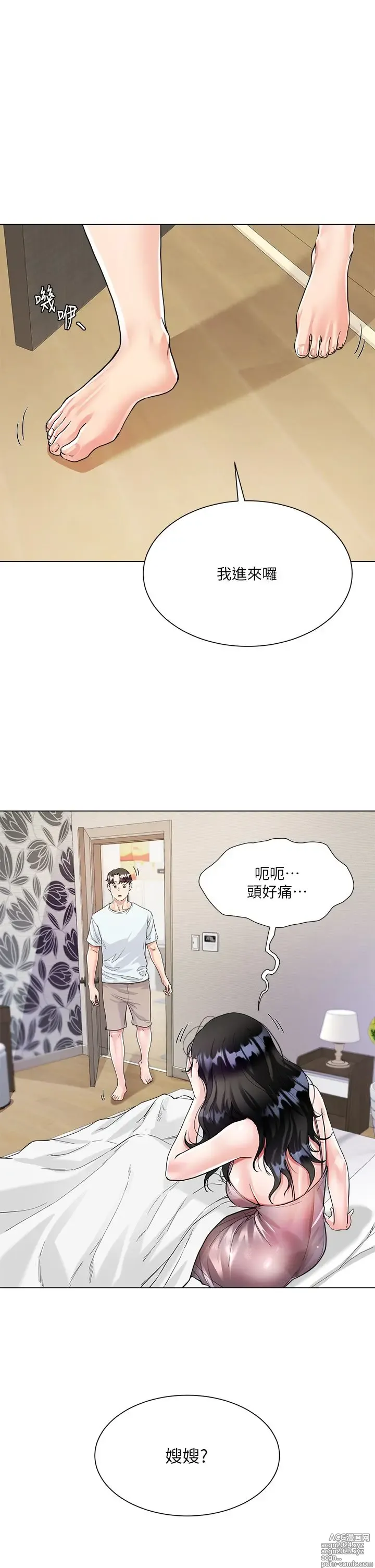 Page 242 of manga 大嫂的裙子 1-39