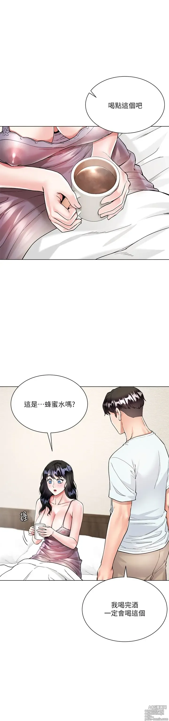 Page 248 of manga 大嫂的裙子 1-39